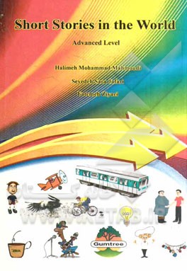 The short story in the world (advanced level)