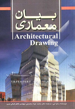 بیان معماری