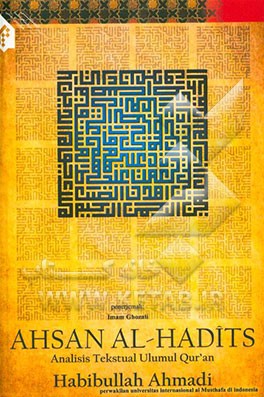 زیباترین سخن: پژوهشی در علوم قرآنی (به زبان اندونزیایی)