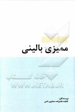 ممیزی بالینی