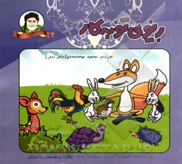 ریوی توبه کار