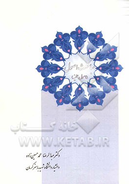 مباحث اصول (اصول عملیه)