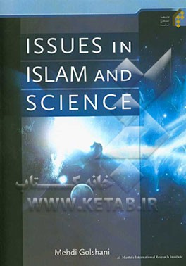 Issues in Islam and science‏‫‬‭