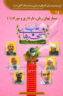 بیماری‌های زنان، بارداری و نوزاد