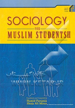 Sociology for muslim students 2