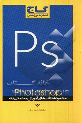 Photoshop