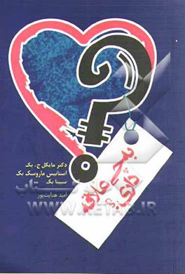 به چی علاقه داری؟