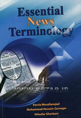 Essential news terminology