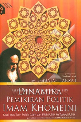سیر تطور تفکر سیاسی امام خمینی (ره) (به زبان اندونزیایی)