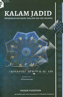 کلام جدید (به زبان اندونزیایی)