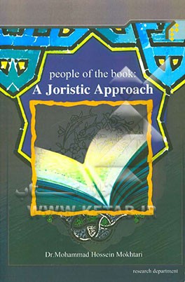 People of the book: a joristic approach