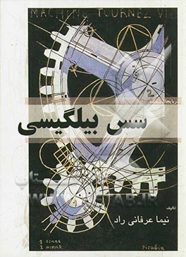 آذربایجان دیلینده سس بیلگیسی