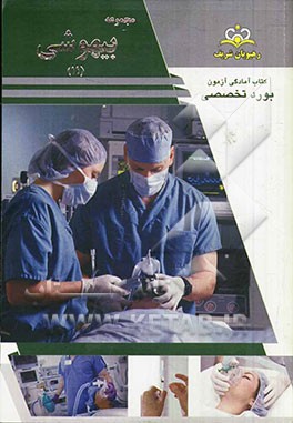 مجموعه بیهوشی مرجع 93