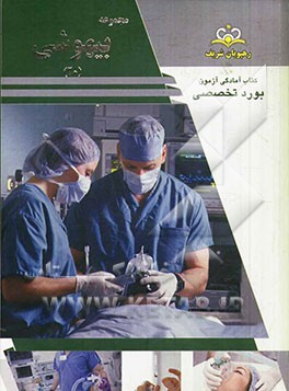 مجموعه بیهوشی مرجع 93