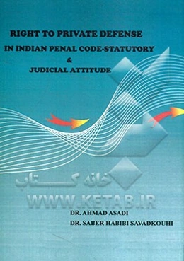 Right to private defense in indian penal code - statutory and judicial attitude