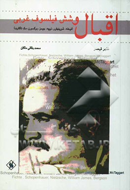 اقبال و شش فیلسوف غربی (فیخته، شوپنهاور، نیچه، جیمز، برگستون، مک‌تاگارت)