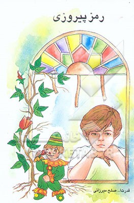 سنجش و اندازه‌گیری در علوم روانشناسی و علوم تربیتی