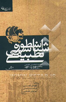 اسطوره‌شناسی تطبیقی