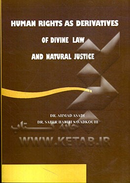 Human rights as derivatives of divine law and natural justice‏‫‬‭