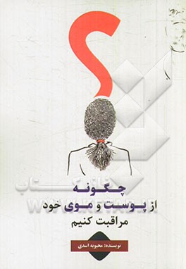 رایحه‌ای از بهشت (مجموعه شعر)