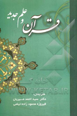 شناسایی، پرورش و افزایش هوش‌های چندگانه در کودکان پیش‌دبستانی