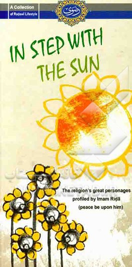 In step with the sun: the religion's great personages profiled by Imam Rida