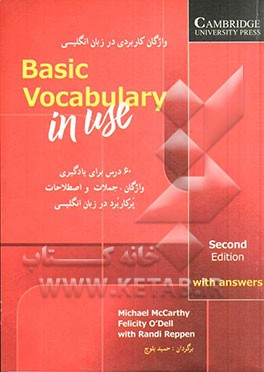 واژگان کاربردی در زبان انگلیسی = Basic vocabulary in use