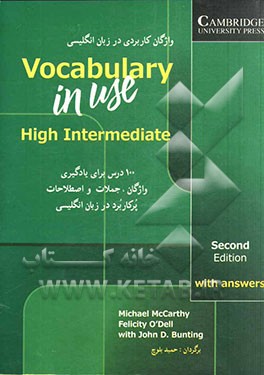 واژگان کاربردی در زبان انگلیسی = Vocabulary in use: high intermediate