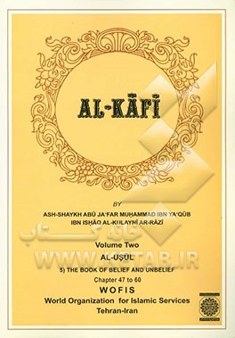 الکافی: الاصول (5) کتاب الایمان و الکفر الابواب 47 الی 60