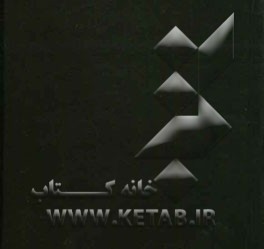 گردباغ آرزو