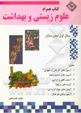 اطلس شناسایی علف‌های هرز مزارع برنج استان مازندران