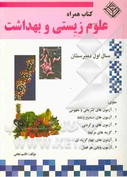 اطلس شناسایی علف‌های هرز مزارع برنج استان مازندران