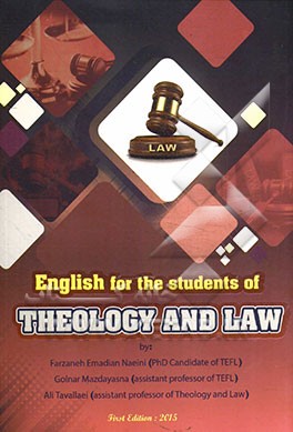 English for the students of theology and law
