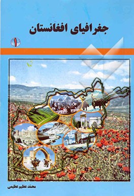 مجموعه پرسش‌های چهارگزینه‌ای علوم: زیست‌شناسی و زمین‌شناسی: ویژه دانش آموزان ممتاز و تیزهوش و ...