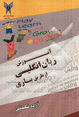 آموزش زبان انگلیسی از طریق بازی