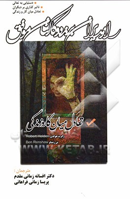 راز مدیران برنده و کارکنان موفق: تعادل میان کار و زندگی