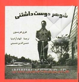 شوهر دوست‌داشتنی: نکاتی که هر مردی باید بداند تا قلب همسرش را به دست آورد