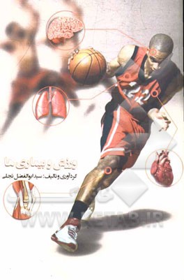 ورزش و بیماری‌ها