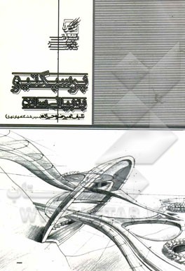 پرسپکتیو به بیان ساده