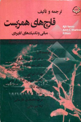 قارچ‌های همزیست: مبانی و تکنیک‌های کاربردی