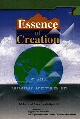 Essence of creation