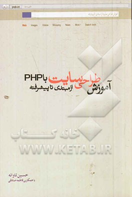 راهنمای سبک‌شناسی 2 (نثر)