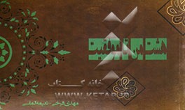 هشت من تا موفقیت