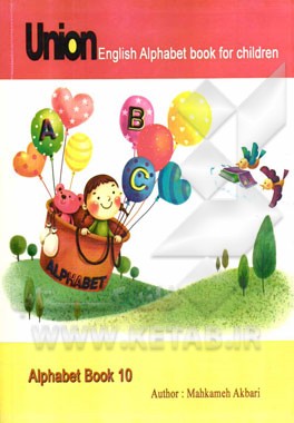 Union English book for children: alphabet book 10