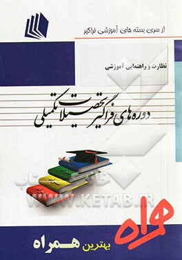 نظارت و راهنمایی آموزشی