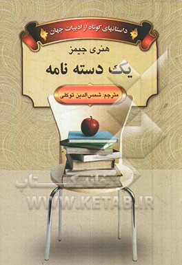 یک دسته نامه