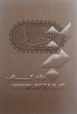 زندگی سیاسی امام سجاد (ع)