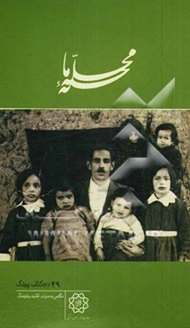 محله‌ی ما: پونک: نگاهی به مردم، اقلیم و فرهنگ