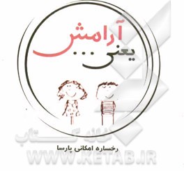 آرامش یعنی ...