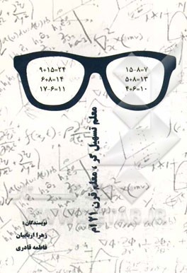 معلم تسهیل گر معلم قرن بیست و یکم